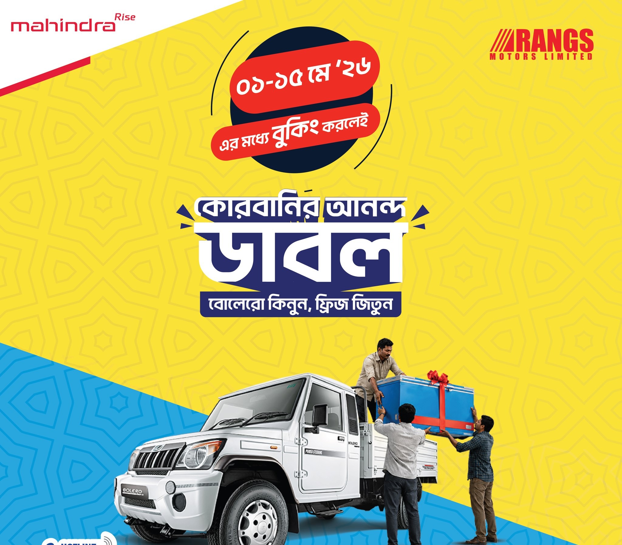 Mahindra Bolero Deep Fridge Offer
